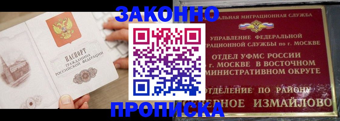 прописка поиск в Астраханской области