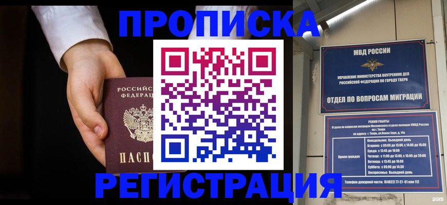 регистрация для школы в Астраханской области